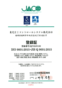 [写真] ISO9001登録証