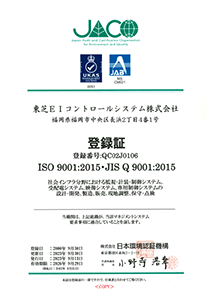 [イメージ] ISO9001登録証