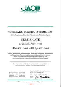 [イメージ] ISO45001登録書