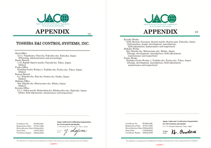 [イメージ] ISO14001登録証 付属書