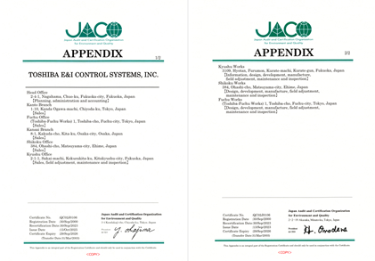 [イメージ] ISO9001登録証 付属書